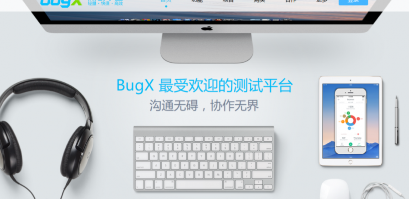 推荐一款最好用的Bug管理软件BugX