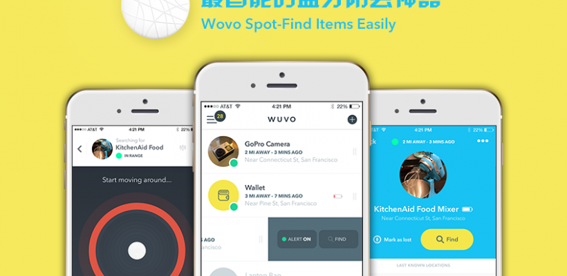 【苏州APP开发】Wuvo Spot – The Easier Way to Find Anything