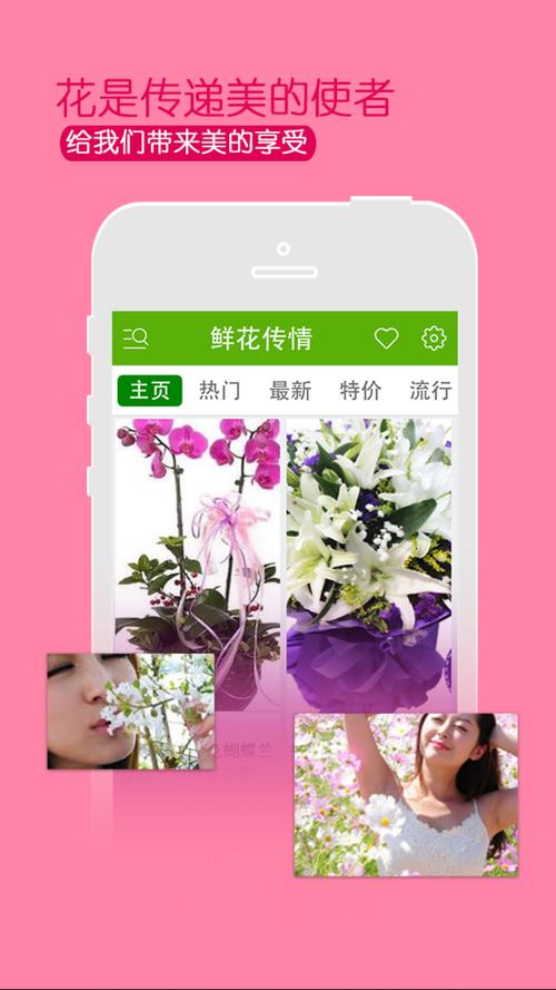 鲜花预订app开发平台介绍