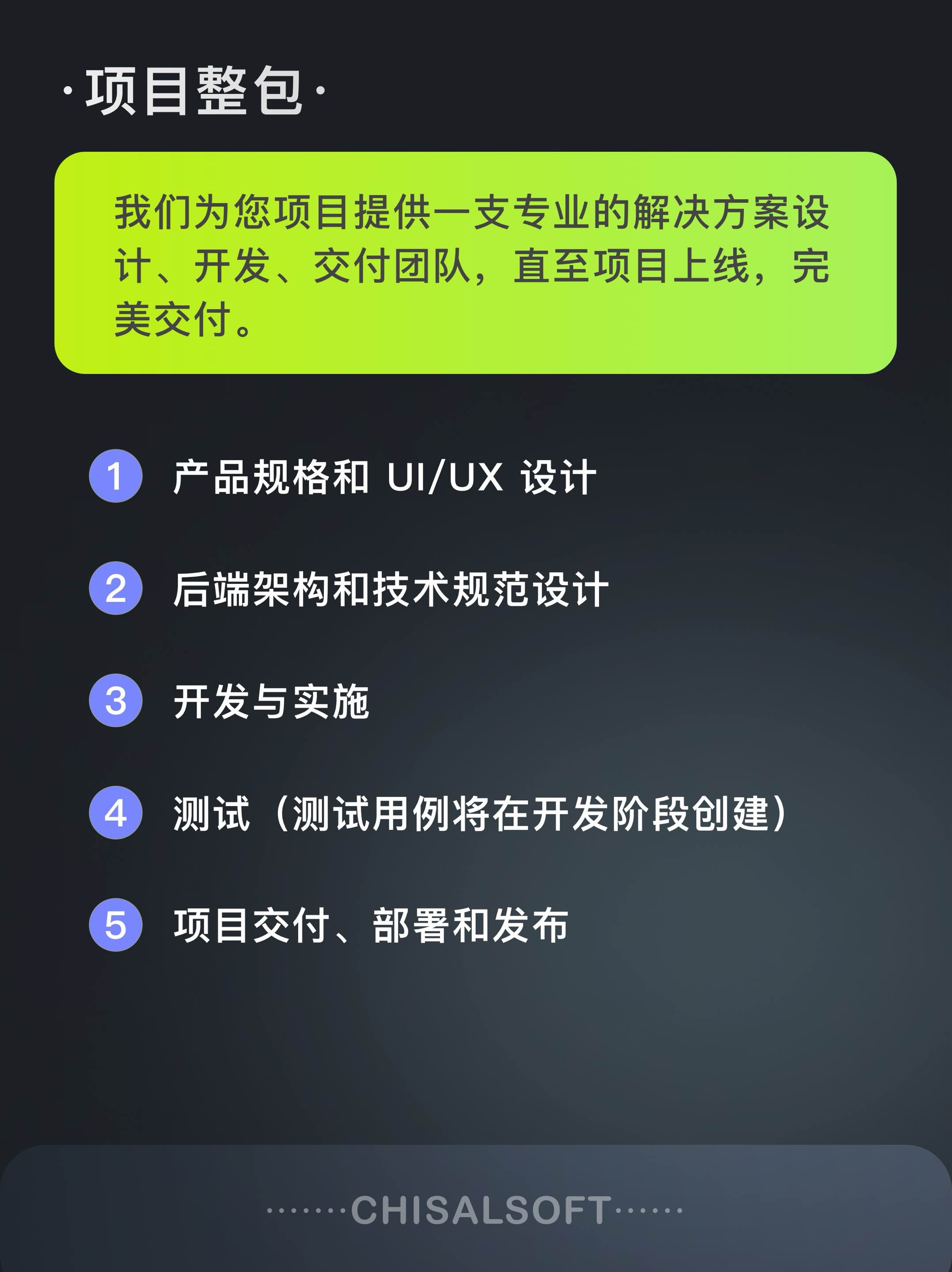 智奇胜软件为您揭秘为什么开发同一个APP，不同的外包公司报价差别很大- 智奇胜